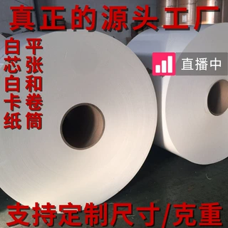 A4拿样白色卡纸定制380g350g白卡纸 烫金名片商务礼品盒硬卡纸