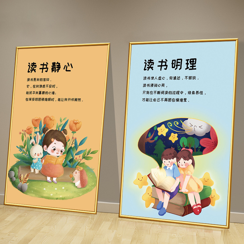 Book Corner Wall Decoration Reading Room Picture Book Library Hanging Painting Kindergarten Classroom Reading Cultural Poster Stickers