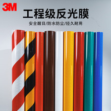 3m工程级反光膜3430二类微棱镜EGP反光材料四级交通膜可喷绘分卷
