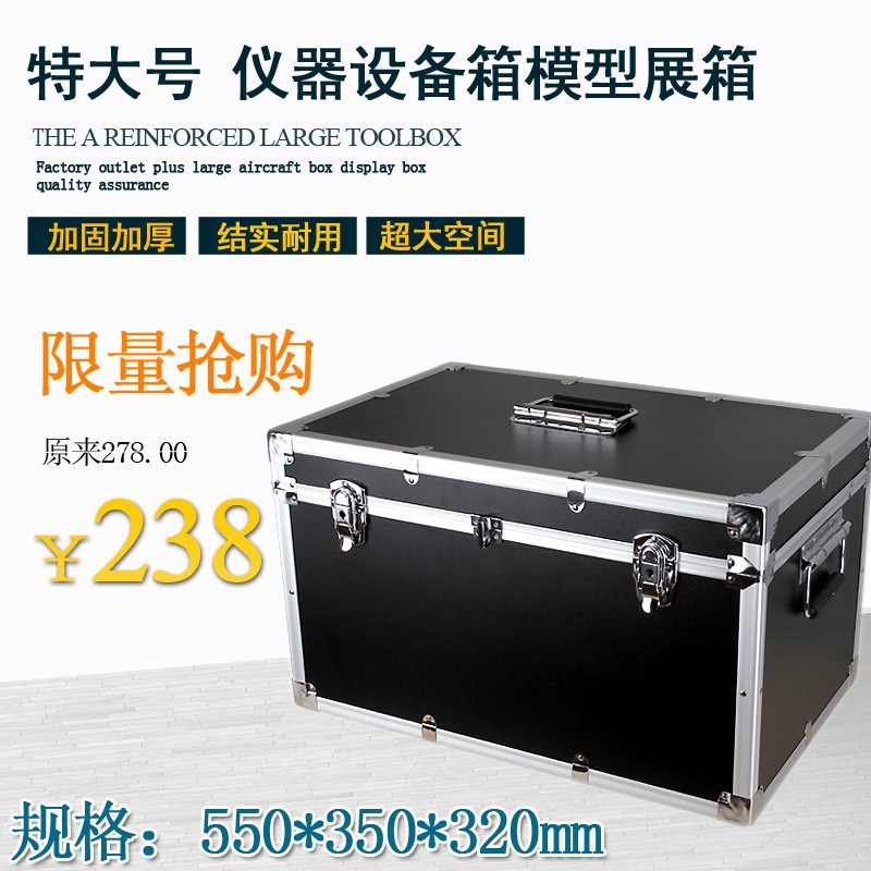 加厚仪器箱设备箱手提式工具箱多功能展示箱五金收纳铝合金航空箱