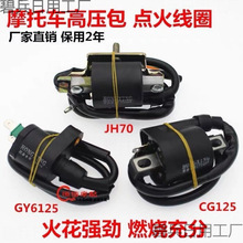 Ħ��܇����߉����c��Ȧ�Ҹ�CG125 GY6-125��������ñ