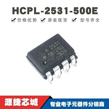 HCPL-2531-500E 贴片SOP-8 丝印A2531 逻辑输出光耦 全新原装正品