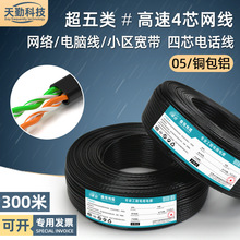 4оW~Xcat5e̫WjXͨŌоԒ|300m