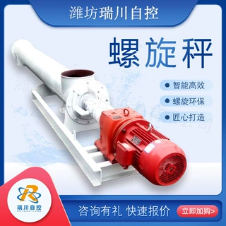 输送水泥计量称 称重式螺旋秤 调速计量 气密封压力螺旋输送机