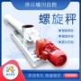 压力输送调速计量输送机