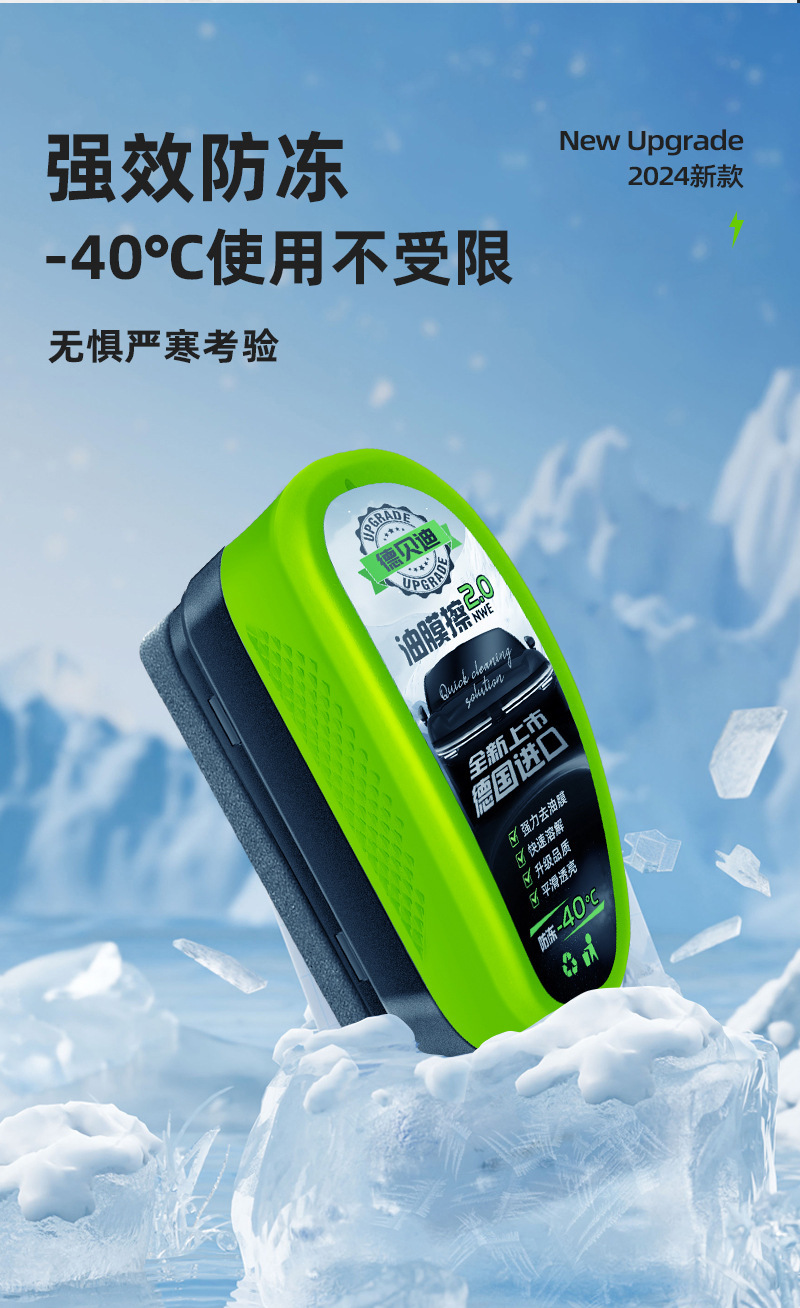 Debedi Car Anti-Freeze Glass Oil Film Remover for Front Windshield and Side Windows, Oil Stain Remover, Cleaning Agent