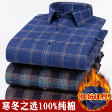 新款秋冬长袖加厚格子衬衫男士纯棉磨毛宽松休闲中老年男装衬衣男