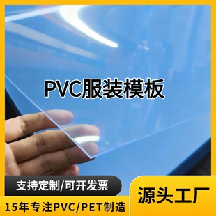Դ�^���SPVC���bģ��Ĳ�͸���������S��q��1.5��PET����Ƭ��