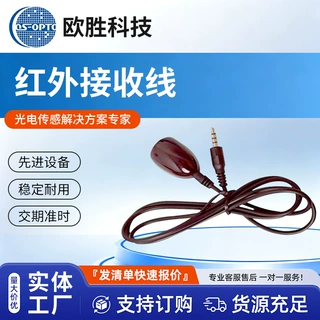 IR红外接收线机顶盒酒店电视机顶盒远距离接收器延长线红外转发器