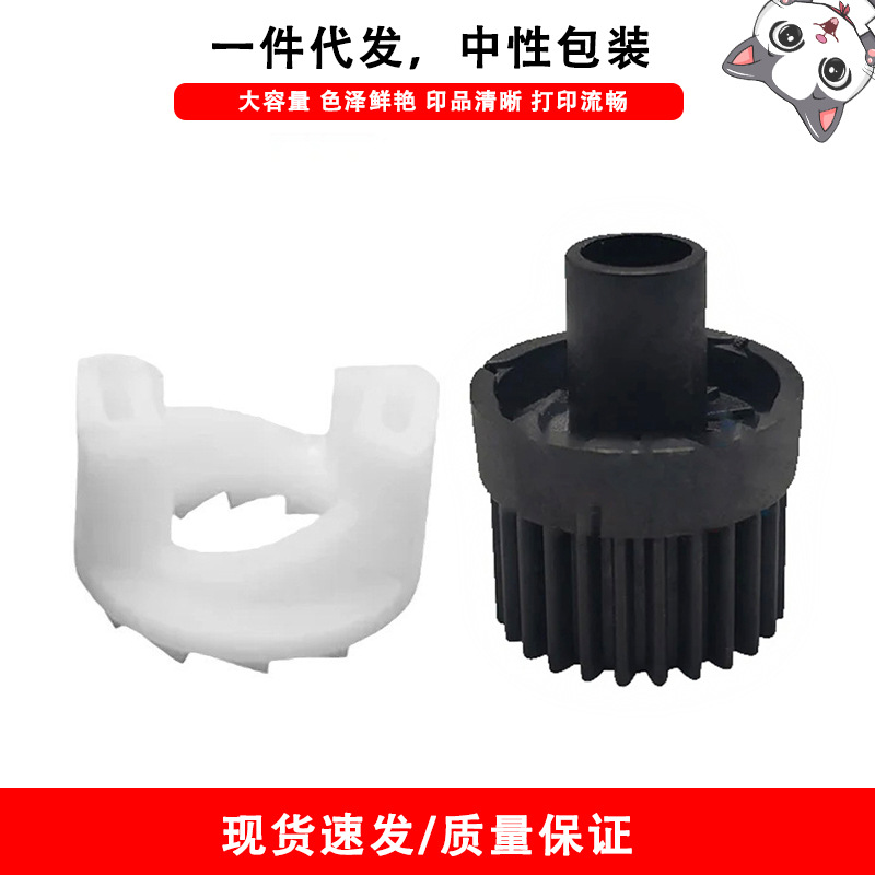 适用三星Samsung ML1915 ML2525 ML2525W 打印机定影驱动传动齿轮