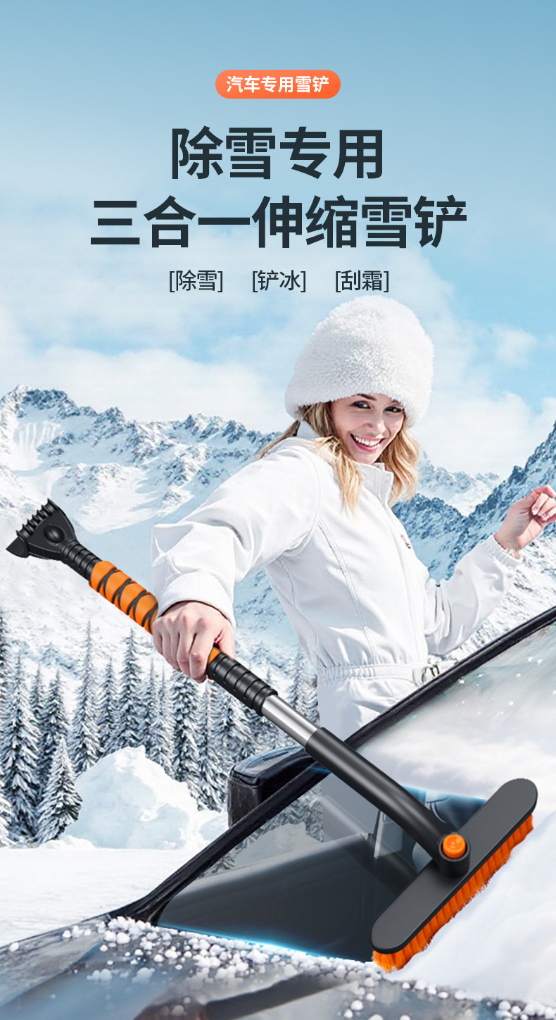 Winter multi-functional car snow removal tool: a dual-head snow brush with extendable snow scraper for defrosting, de-icing, and snow sweeping