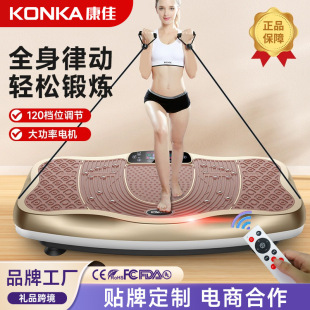 Konka fat shaker large lazy home fitness fat shaker shaking machine body shake reduce belly thin waist