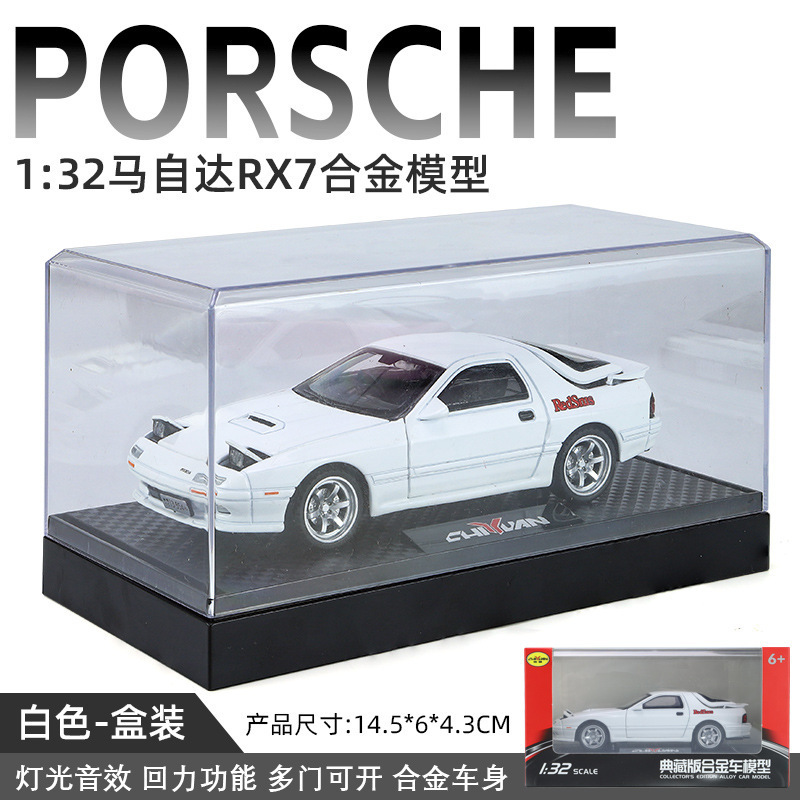 Zhongyuanxing modelo de coche de aleación de simulación 1 a 32 Mazda RX7 tire hacia atrás con sonido y luz coche deportivo modelo de coche de juguete para niños