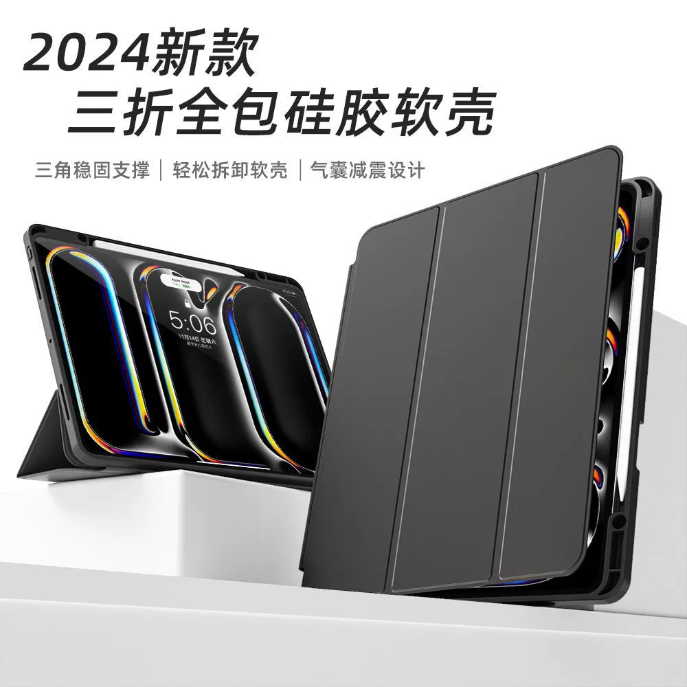 Применимо к защитному чехлу 2024 Apple iPadmini7 Air13 силиконовый мягкий корпус Pro11 справа слот для стилуса задняя накладка защиты