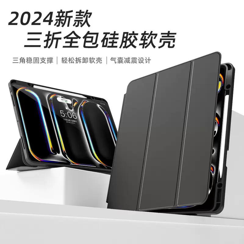 Применимо к защитному чехлу 2024 Apple iPadmini7 Air13 силиконовый мягкий корпус Pro11 справа слот для стилуса задняя накладка защиты