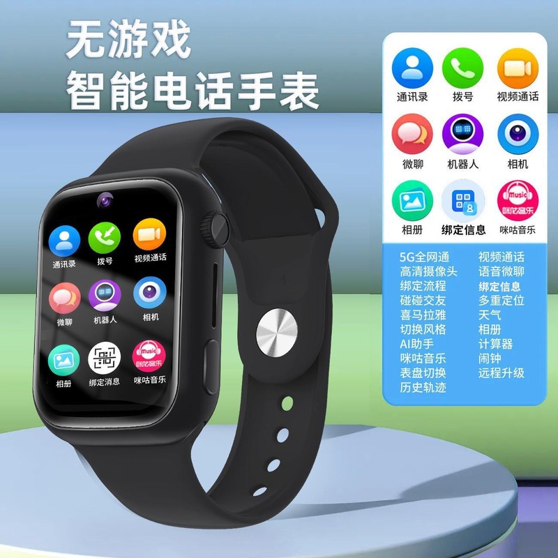 5G全网通中小学生智能电话手表高清插卡多功能GPS定位支付|undefined