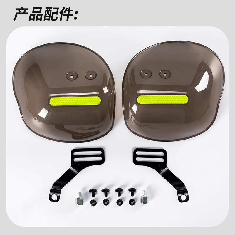 Modified Rain-Proof and Sun-Proof Electric Vehicle Handlebar Cover, Windproof Hand Guard, Universal Motorcycle Handlebar Guard Accessories Wholesale