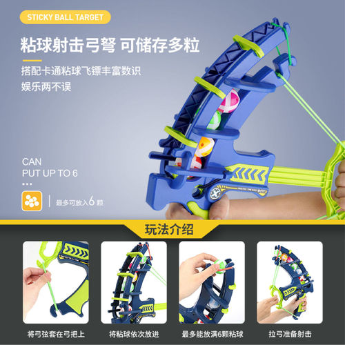 Children's sticky ball target dart board shooting bow and arrow sticky ball same type suction cup street stall radish bow toy