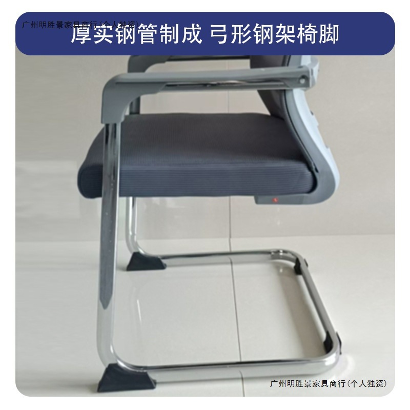 黑灰办公椅弓形职员会议椅宿舍久坐不累办公学习麻将办公室电脑椅|undefined
