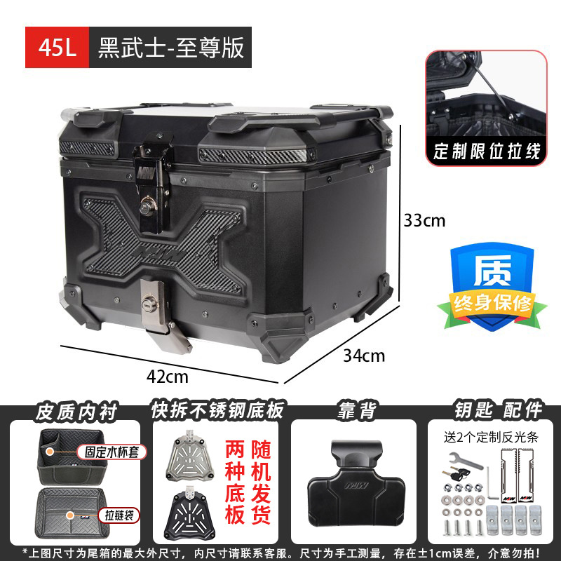 45L55LMJW Extreme Edition Motocicleta de demolición rápida Caja trasera de aleación de aluminio Coche eléctrico Caja lateral del maletero Almacenamiento impermeable