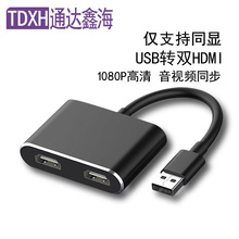 USB�DHDMI�D�Q��1080P���� ��ҕ�lͬ USB3.0�D�pHDMIһ�ֶ�ͬ�@�l