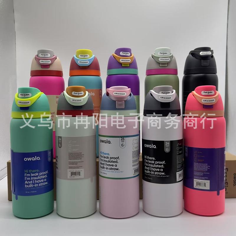 国境を越えたアマゾンebayの起爆金Owala 32oz 24ozステンレス車載保温カップ|undefined