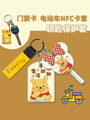 Suitable for Vava Aimaadi Electric: Electric vehicle key cover shell