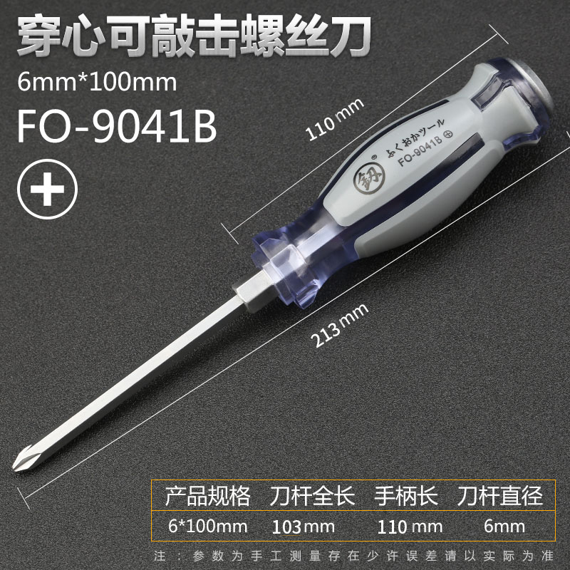 Fukuoka, Japón, destornillador de perforación magnético super duro de grado industrial, una palabra cruzada, importación de Alemania