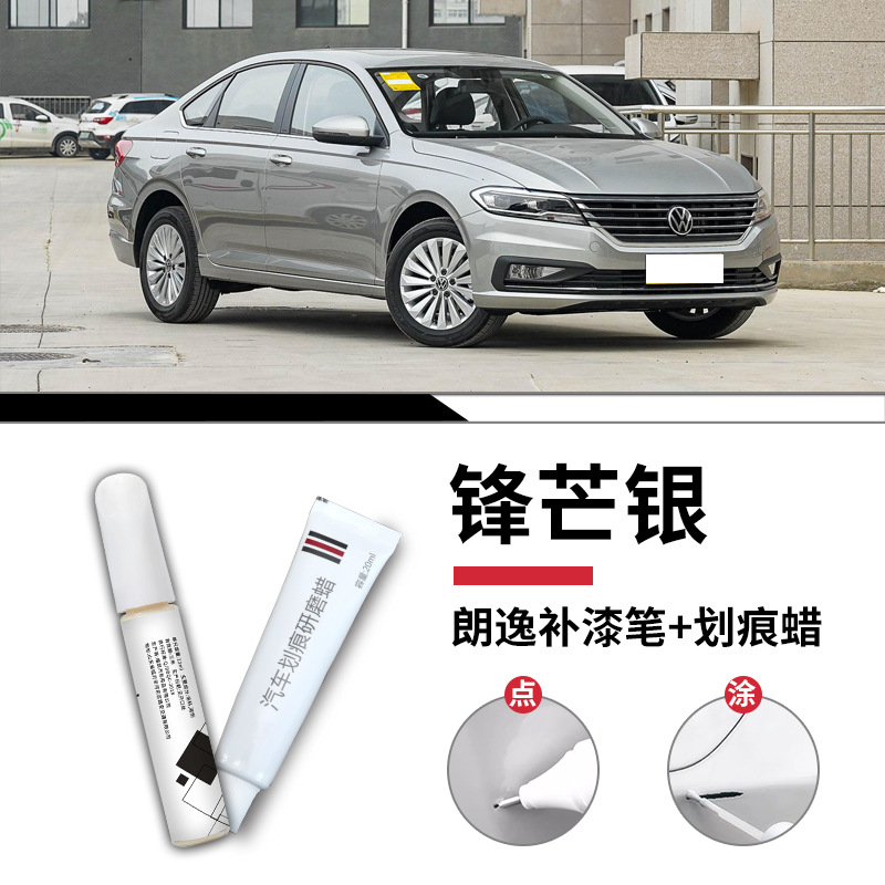 Langyi fengmang silver touch paint pen + scratch wax + frosted paper / Standard