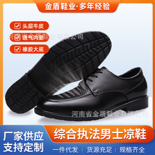 夏季通勤商务正装鞋男士黑色优质透气网眼镂空凉皮鞋保安 职业鞋