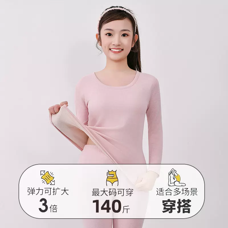 安菲雅少女保暖内衣套装秋衣秋裤含羊毛蚕丝大童青小学初中生冬季