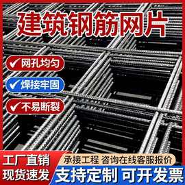 地暖铁丝网螺纹桥梁隧道加固抗裂压扎网煤矿支护地面防裂钢筋网片