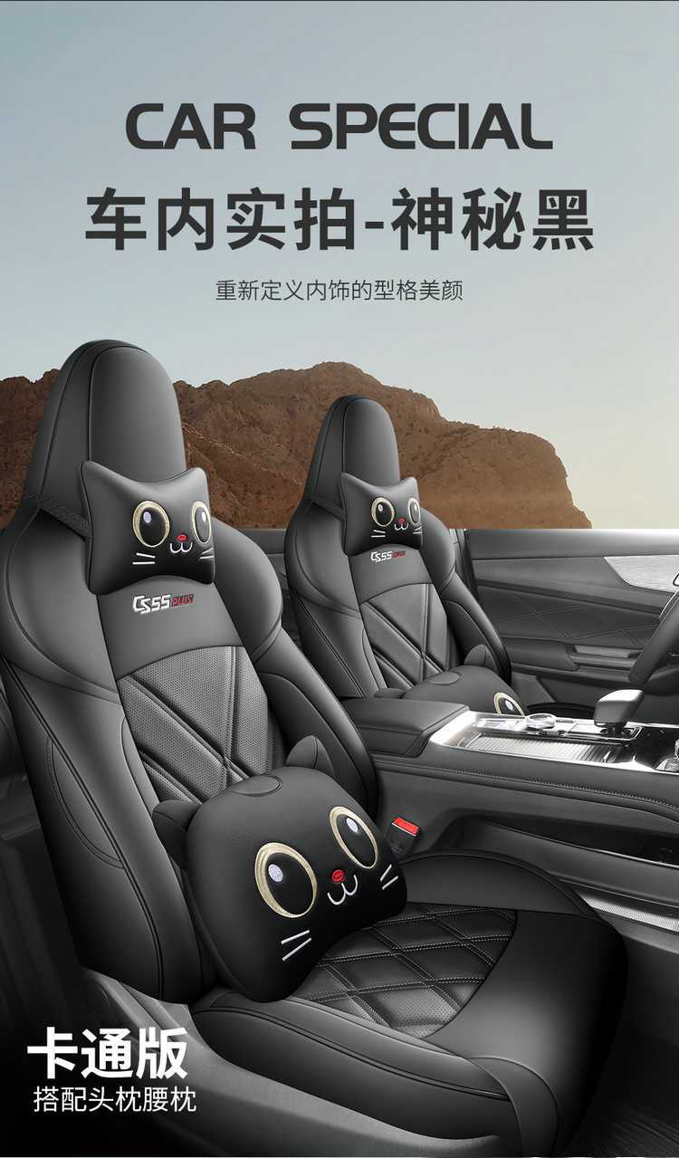 2024 new third-generation Changan CS55PLUS special car seat cover four seasons seat cover fully enclosed leather cushion