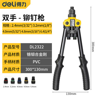 Deli Nut Gun Rivet Cap Nail Gun Tool Press Riveting Ram Manual Industrial Grade Rivet Gun Rivet Gun