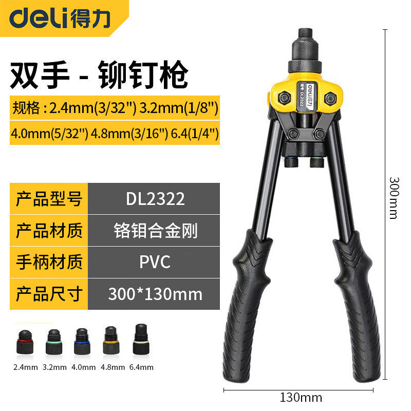 得力螺母枪铆钉帽钉枪工具压铆拉姆手动工业级拉铆枪 铆钉枪