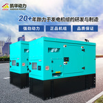 凯华厂家帕金斯配利莱森玛16KW燃气发电机厂家燃气静音箱发电机组