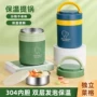 学生保温便携上班族提锅
