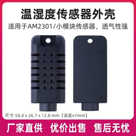 温湿度计;温湿度变送器;露点变送器