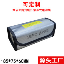 锂电池防爆袋多功能安全耐高温收纳阻燃航模电池保护袋防火防爆袋
