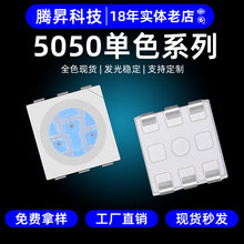 ����5050�����ɫ�t���S��ů�ױ��{���NƬled�l����O��5050����
