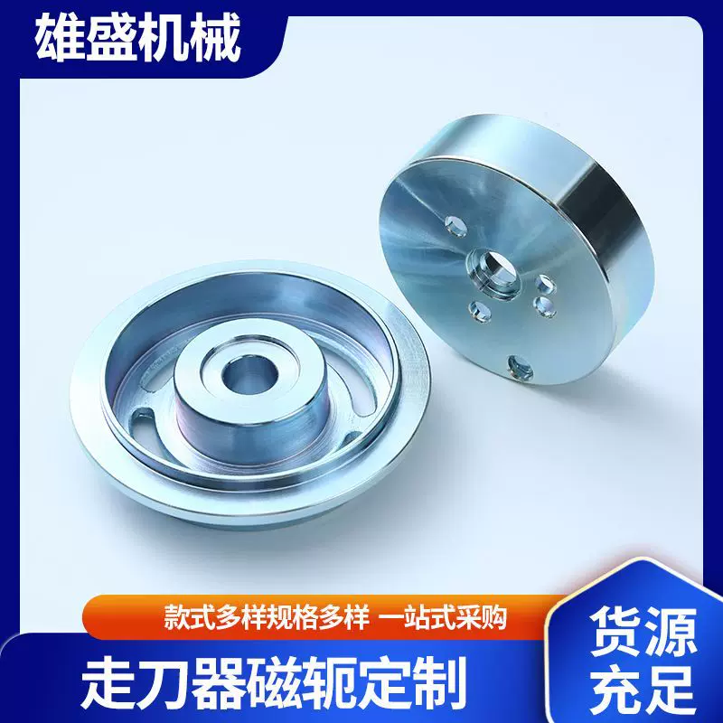 走刀器磁轭电磁制动器部件纯铁五金线圈座磁轭外壳加工传动配件