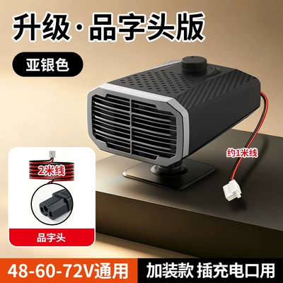 four-wheel vehicle defrost and Digər kiçik elektrik cihazlar - upgraded-modelgun-graypinzi-line486072v