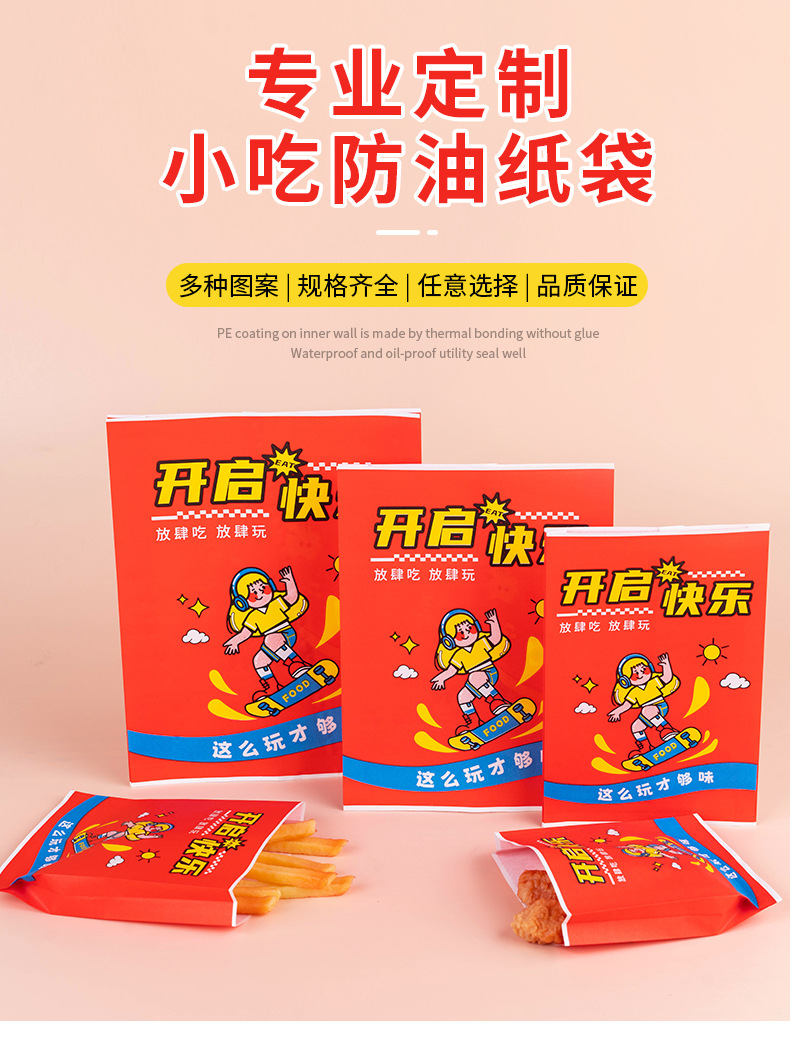 开启快乐详情页_01