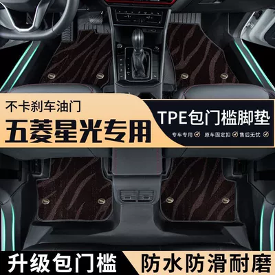 Modelə uyğun ayaqaltı: Threshold Tpe Car Floor