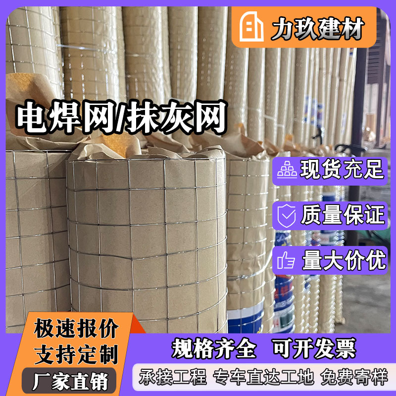 热镀锌电焊网铁丝网防护围栏网铁电焊卷网钢丝网冷镀锌抹灰网厂家