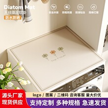 滚筒洗衣机防尘罩垫布冰箱盖布吸水防晒盖垫子硅藻泥床头柜防尘垫