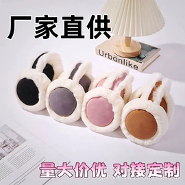 耳罩;服务商品