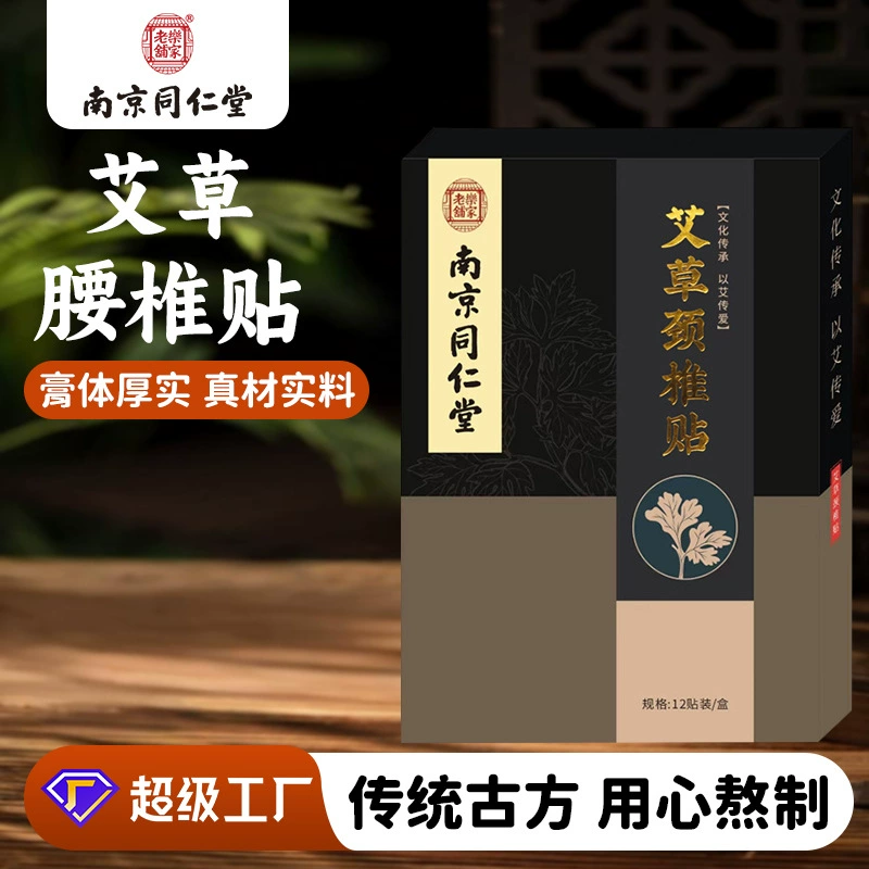 Нанкинская пластырь прижигания Tongrentang для шеи, плеч, талии и коленей для суставов