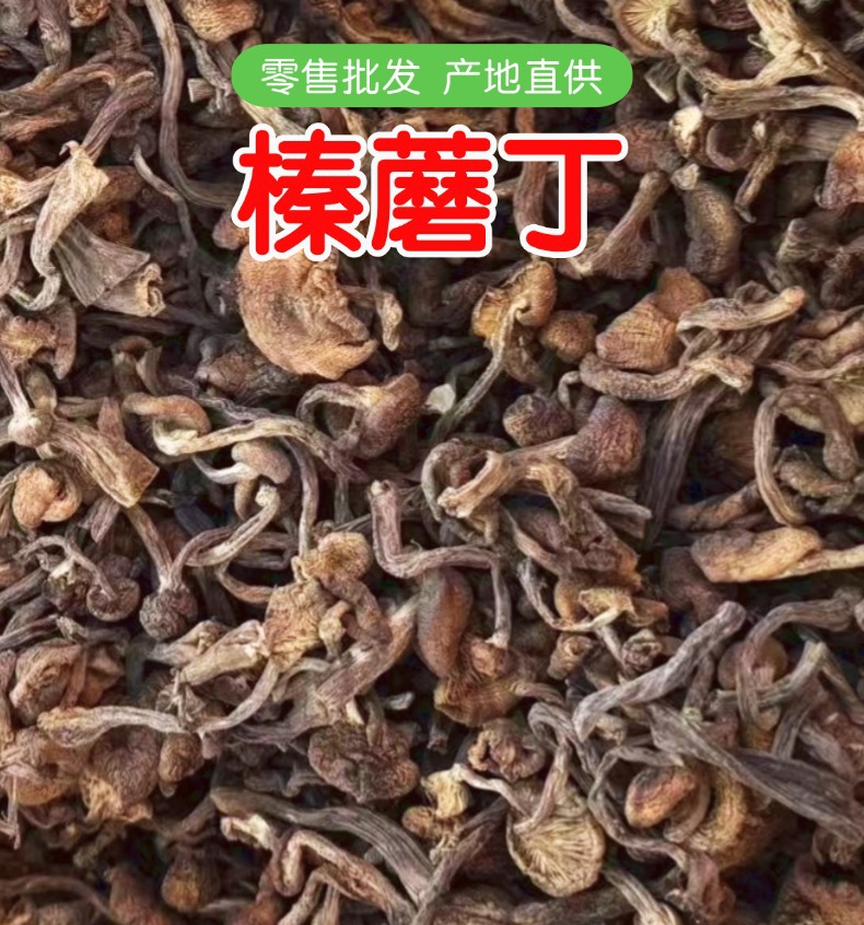 Dried Wild Hazelnut Mushroom Diced 500g Northeast China Dried Mushroom for Chicken Stew overview