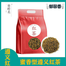 红茶2025新茶250g全芽正宗高山小种贵州遵义红养胃散装高山红茶
